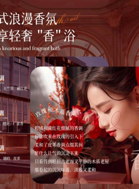 乌木玫瑰无水沐浴油以油养肤清洁