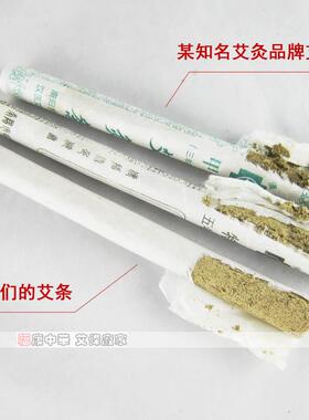 五年陈艾条 艾灸条 18*200mm白条五年陈艾绒 环保无印刷 10支价