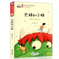 大林小林 新人首单立减十元 21年7月 淘宝海外