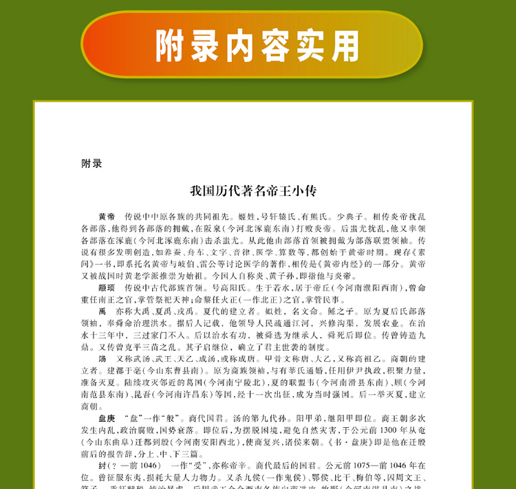 2023正版中华成语大词典（第4版）成语字典词典新版成语词典 小学生初高中学生专用成语辞典大全汉语字典成语工具书籍2022非最新版 - 图2