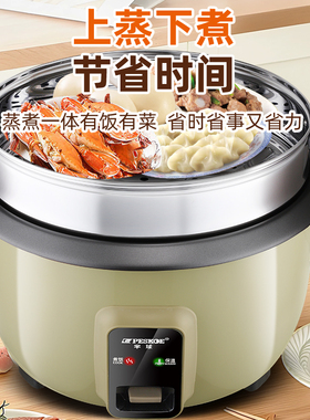 半球大容量一键式10到50人食堂