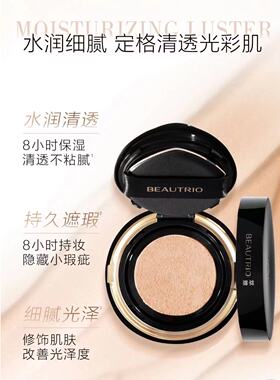 无限极气垫粉底霜正品包邮