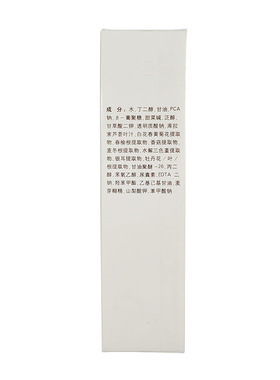 萃雅保湿精华喷雾