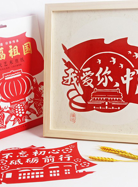 实木剪纸装裱画框儿童相框