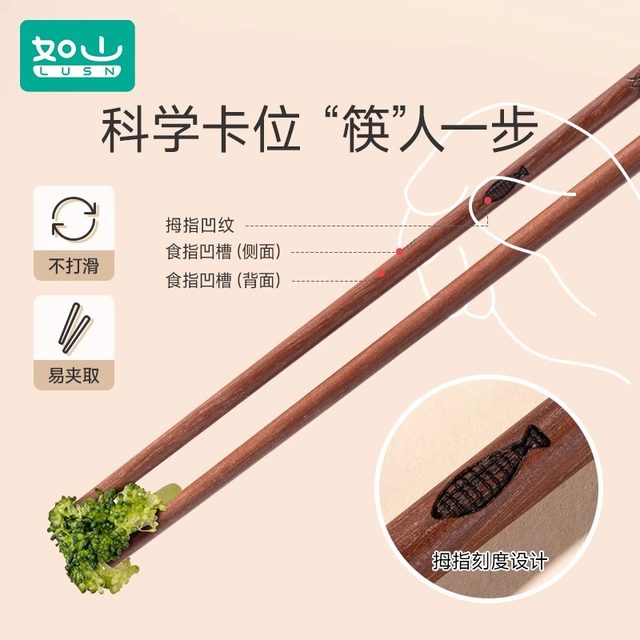 Rushan Children's Chopsticks Red Sandalwood Baby Special Health