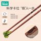 Rushan Children's Chopsticks Red Sandalwood Baby Special Health