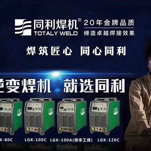 深圳益利同利焊机ZX7250MT/315MT双电压220V/380V电焊机400自动” - 图1