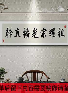 书法定制开业牌匾个性挂画