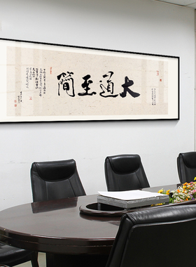 一帆风顺书法文字挂画厂家直销