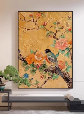 新中式花鸟装饰画客厅玄关背景墙