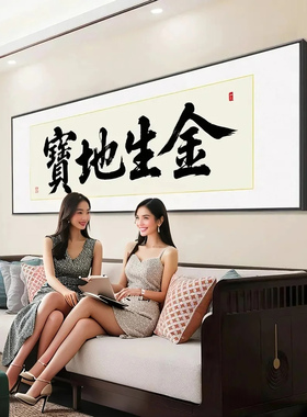 开业牌匾国潮风生水起办公室挂画