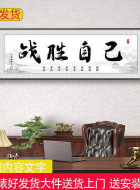 破而后立字画定制牌匾书法
