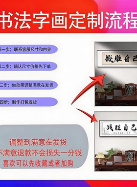 书法定制开业牌匾个性挂画