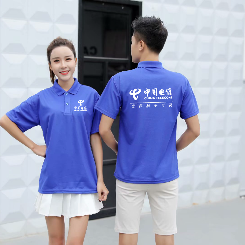 中国电信工作服短袖t恤营业厅男女Polo衫天翼5G工衣装定制印logo