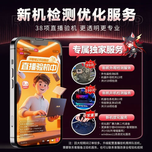 【换新补贴20%】ROG魔霸新锐游戏本魔霸9P 5060 5070ti笔记本电脑 - 图0