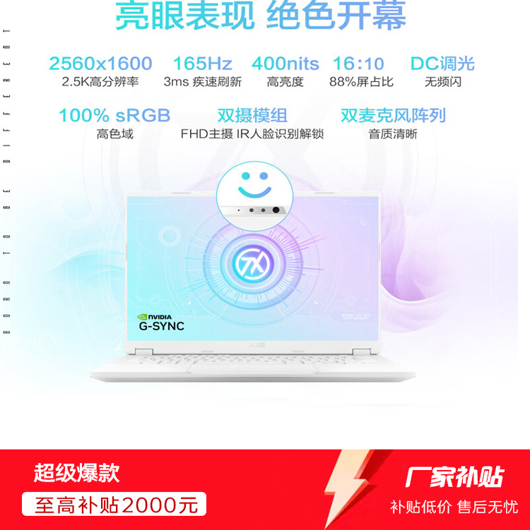 【学生补贴】华硕天选air 2025 银 锐龙AI7 H 350 5060笔记本电脑 - 图2