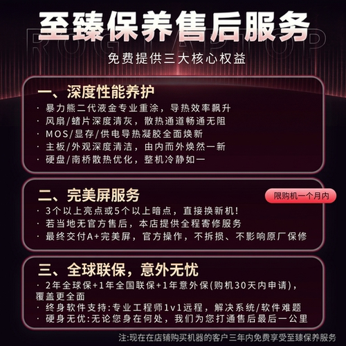 【换新补贴20%】ROG魔霸新锐游戏本魔霸9P 5060 5070ti笔记本电脑 - 图3