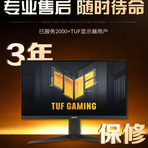 【TUF补贴15%】华硕小金刚27寸 VG27AQL5A 2K210Hz 电脑显示屏 - 图3