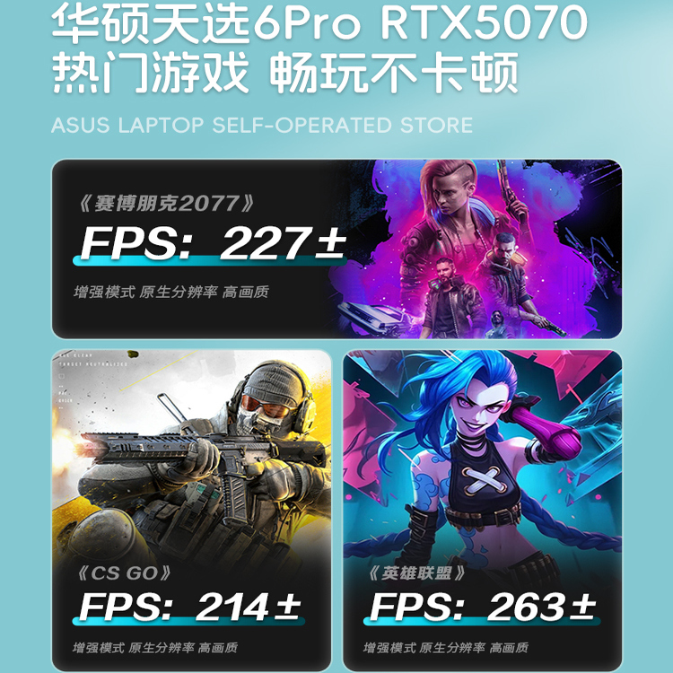 【品牌补贴20%】华硕天选5/6Pro官方天选4游戏本5060笔记本电脑 - 图0