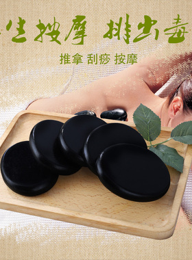 能量石能量石spa热石砭石火山石