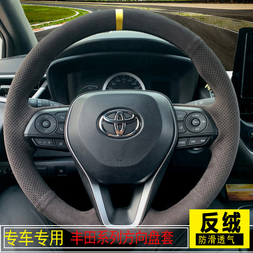 适用于丰田新卡罗拉雷凌八代凯美瑞亚洲龙RAV4翻毛皮手缝方向盘套 - 图0