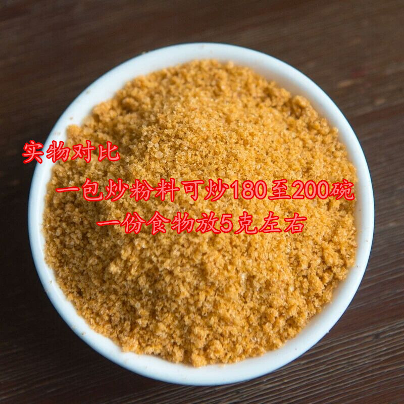 聚小镇908g袋装炒面炒菜沙县商用多省它调料炒粉炒饭调味料盐焗粉