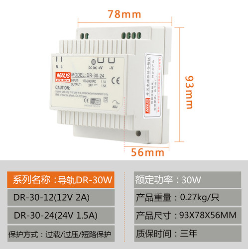 明伟导轨式安装开关电源HDR-100W60W24V2.5A DR-15W30W45W5V12V5A - 图0