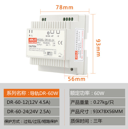 明伟导轨式安装开关电源HDR-100W60W24V2.5A DR-15W30W45W5V12V5A - 图1