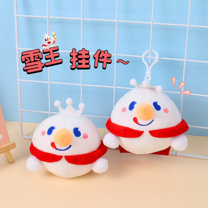 蛋仔派对公仔蜜雪冰城蛋仔派对公仔娃娃玩偶会说话毛绒玩具雪王周边挂件钥匙扣