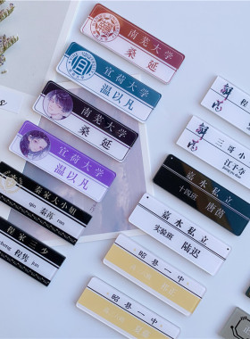小说胸牌难哄桑延温以凡周边酸梅解药秦苒地球上线现货亚克力胸针