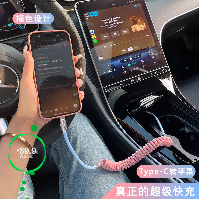 车载数据线粉黑撞色弹簧螺旋客制化充电线苹果carplay快充TypeC口 - 图1