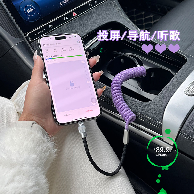 车载充电线Type-C快充伸缩弹簧数据线carplay适用苹果15Pro电器头,淘宝优惠券,粉丝福利购,淘宝优惠卷