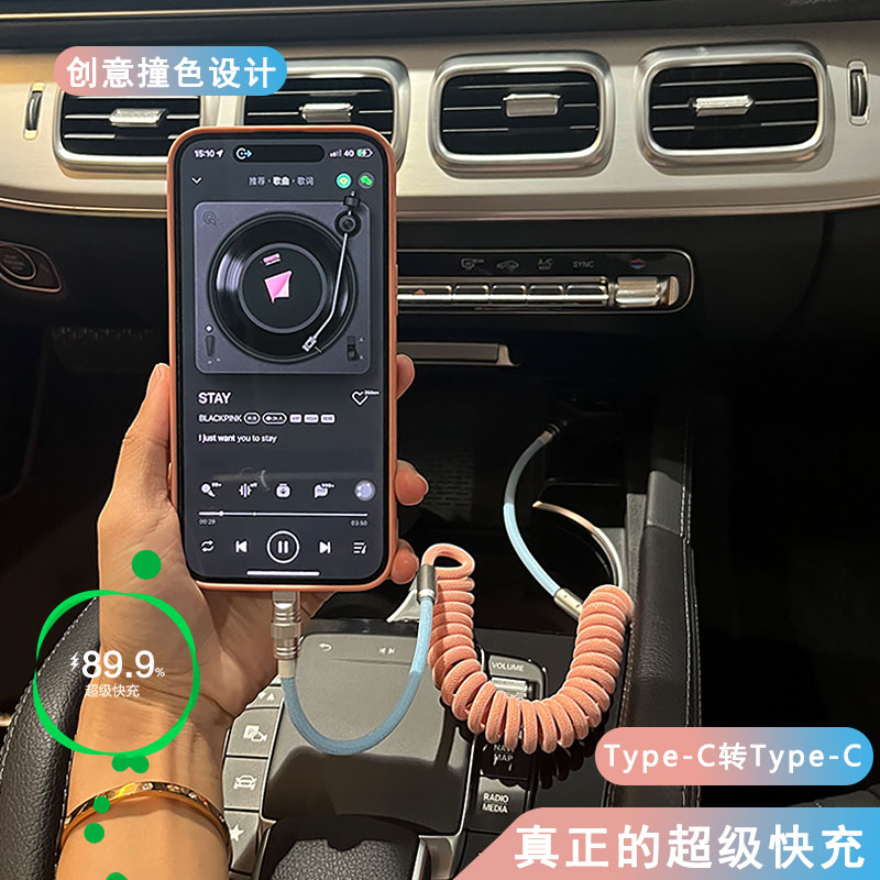 适用奔驰E300LC260L/GLCA200L车载数据线弹簧carplay投屏快充电器 - 图2