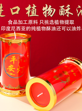 酥油灯供佛灯无烟苏油灯菩萨家用供奉香薰蜡烛2026新款佛前长明灯