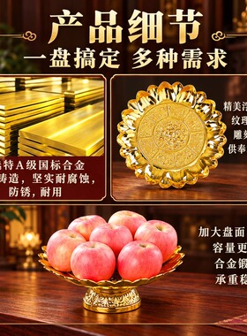 双莲花合金供盘高脚加厚佛前供果盘家用观音财神佛堂防潮防锈