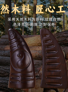 黑檀羊角圣卦闽南佛堂信杯