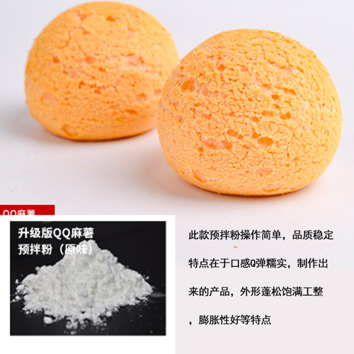 贝一QQ麻薯预拌粉5Kg 麻薯粉 原味麻薯预拌粉 麻薯面包预拌粉包邮 - 图0