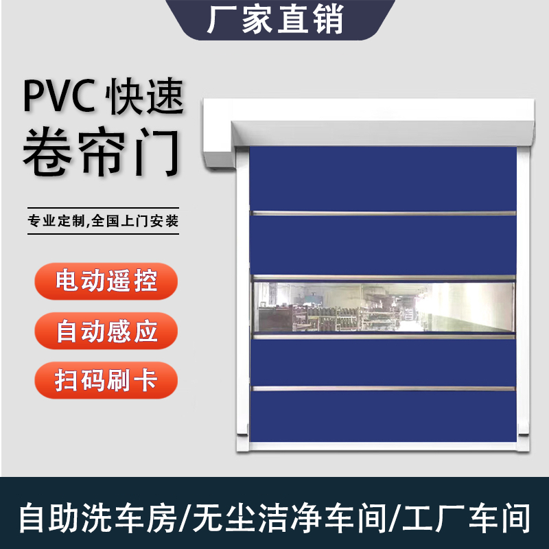 快速堆积门物流仓储库房防尘抗风背带式PVC快速卷帘门工业卷闸门 - 图0