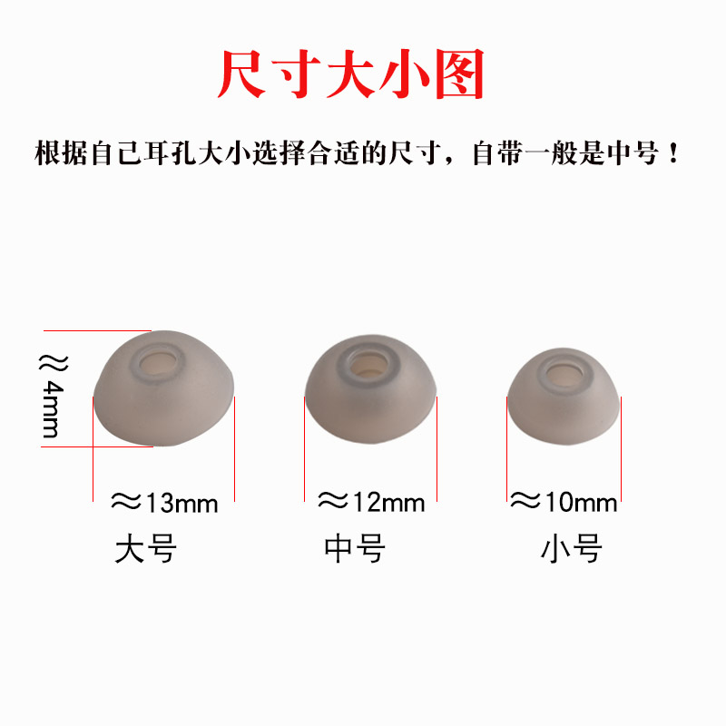 适用入耳式耳机硅胶套真蓝牙无线耳机塞o5索尼漫步者tws5tws1耳帽