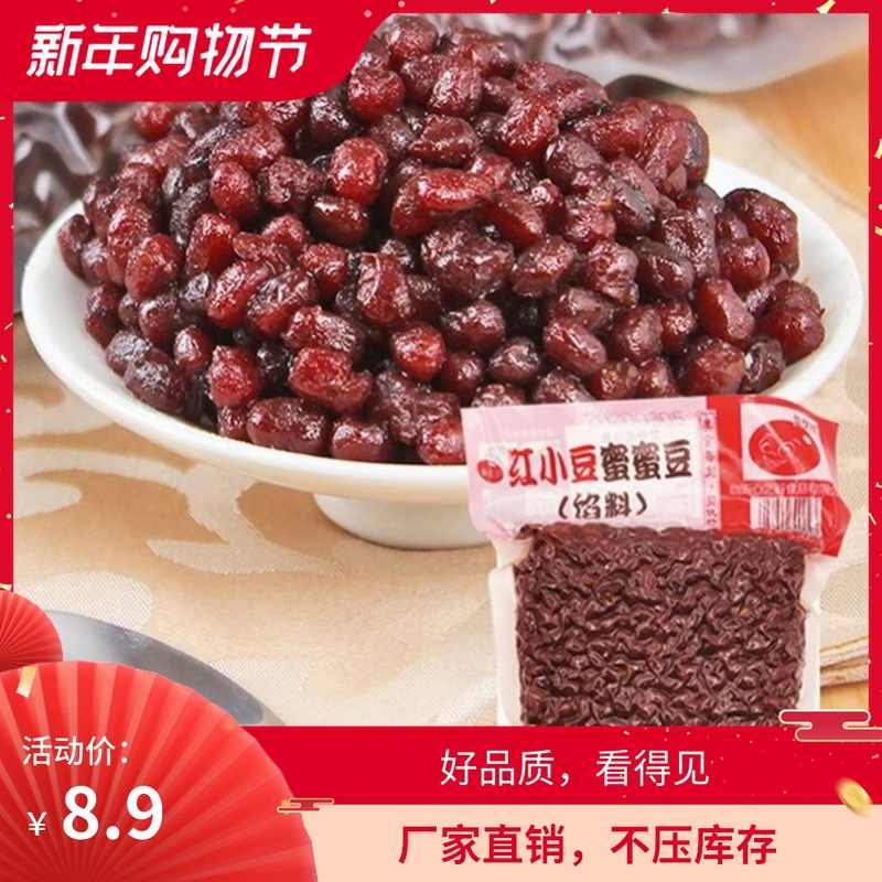 红豆粒馅料 新人首单立减十元 21年9月 淘宝海外