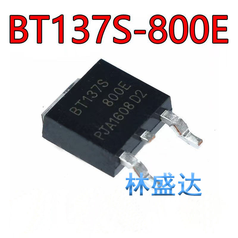 全新BT136S-600E/800E BT137S-600E/800E TO252双向可控硅 (5只) - 图1