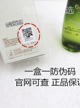 一叶子柔肤爽肤水单瓶中年紧致