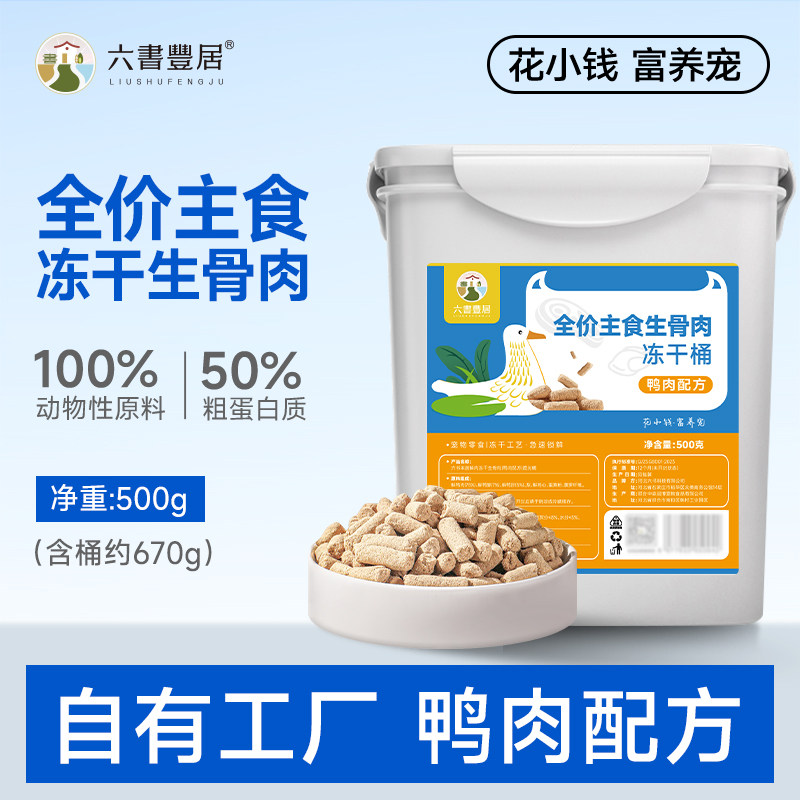 原切鲜鸡肉粒鸡胸肉生骨肉冻干多拼桶袋装 成幼猫犬磨牙营养零食,淘宝优惠券,粉丝福利购,淘宝优惠卷