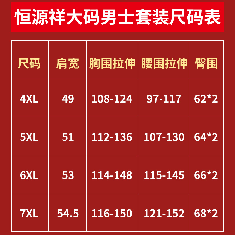 恒源祥大码本命年内衣套装男士青年红色纯全棉秋衣秋裤女保暖冬季