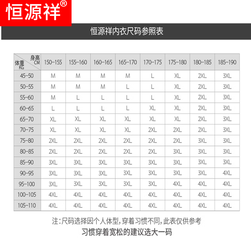 恒源祥中老年保暖内衣套装男士加绒加厚爸爸妈妈秋衣秋裤女款冬季