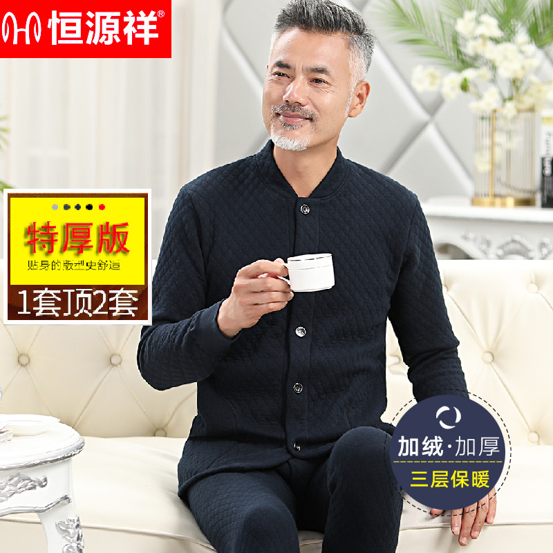 恒源祥纯棉中老年妈妈秋衣开衫三层加厚保暖内衣套装爸爸老人毛衫