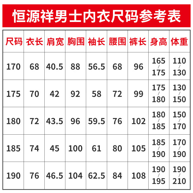 恒源祥中老年羊毛蚕丝保暖内衣套装女士本命年红秋衣秋裤男款冬季