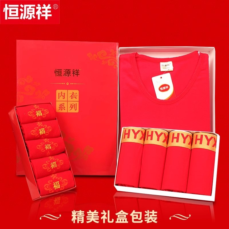 恒源祥中老年本命年保暖内衣套装送父母男士秋衣秋裤大红色冬季