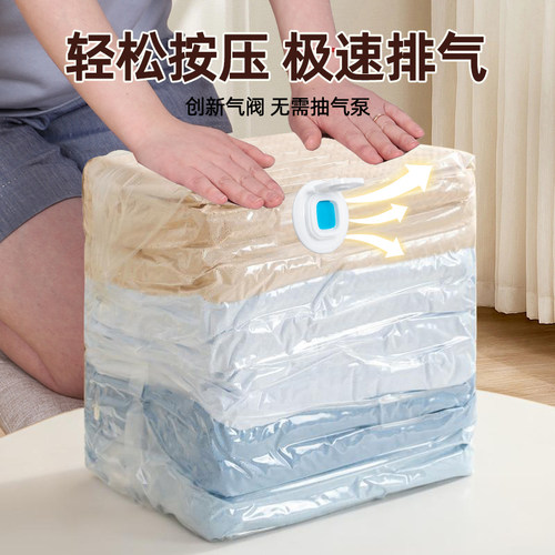 真空压缩袋免抽气衣服收纳袋加厚衣物被子棉被行李专用密封旅行袋 - 图3