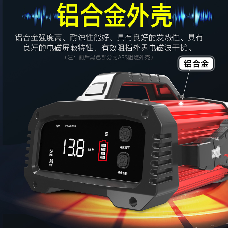 汽车电瓶充电器12v24v智能修复启停大货车蓄电池充电机大功率快充 - 图3